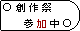 �I���L�����t�F�X�e�B�o�� �F �������l�@[����Ƃ��Ē񎦂��ꂽ�L�����N�^�[��`�������A��l���Q���^�̂��G�������ł��B��W��ɎQ�������Ē����Ă���܂�]