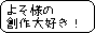 �悻�l�̃I���W�i������ �F ����䂤�l�@[���X�������肨�炢�\���グ�Ă���܂��B�����Ă��܂ɉB������Ȃ����u�R�[�����R��Ă܂��B���݂܂���I�i���Ȃ̂Ȃ��Ί�j]